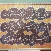 تابلو وان‌یکاد
