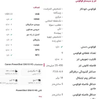 دوربین Canon SX 610 hs|دوربین عکاسی و فیلم‌برداری|یزد, |دیوار