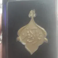 قرآن جیبی کیفی