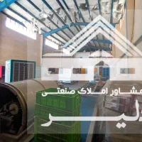 فروش سوله ۶۰۰متر / بهداشتی/شهرک صنعتی قرچک|فروش دفتر صنعتی، کشاورزی، تجاری|قرچک, شهرک صنعتی قرچک|دیوار