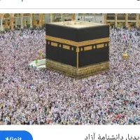 فیش حج عمره