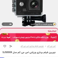 دوربین ورزشی اس جی کم نو|دوربین عکاسی و فیلم‌برداری|خرم‌آباد, |دیوار