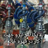 چایخانه|استخدام خدمات فروشگاه و رستوران|تهران, طیب|دیوار