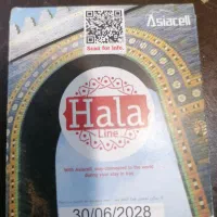 سیمکارت آسیاسل(عراقی‌)