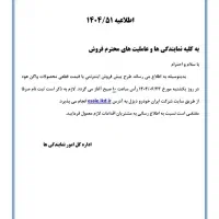 ثبت نام کامیون واگن هود 2630 و. 1930 قیمت قطعی