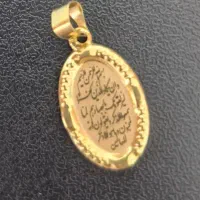 پلاک وان یکاد