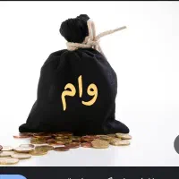 وام فروشی کمیته