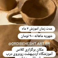 ثبت نام دوره سفالگری نوجوان و بزرگسال