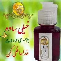 روغن مسکن درد