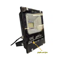 پرژکتور هوشمند 50 وات فتوسلدار دراگون ۲سال گارانتی