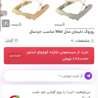 روروک دلیجان در حد نو|کالسکه و لوازم جانبی|بیرجند, |دیوار