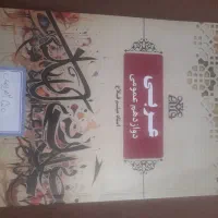 کتاب مخصوص کنکور و امتحانات نهایی|کتاب و مجله آموزشی|برخوار, |دیوار