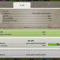 کلن لول 5 فروشی کلش آف کلنز