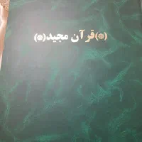 دعای قرآنی برای حل مشکلات و گرفتار