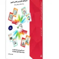 درسنامه کامپیوتر میرباقری