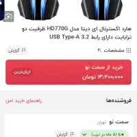 هارد اکسترنال دو ترا adata مدل 770g|قطعات و لوازم جانبی رایانه|شیراز, کیان آباد|دیوار