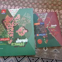 فرمول بیست ریاضی و آمار و گام به گام در ضمیمه