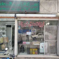 واگذاری لبنیاتی به صورت یک جا یا خرید لوازم|فروشگاه و مغازه|تهران, تولید دارو|دیوار