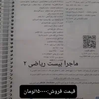 کتاب یازدهم تشریحی|کتاب و مجله آموزشی|زنجان, |دیوار