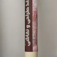 کاغذ طراحی و نقاشی