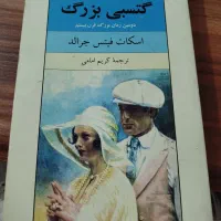 کتاب فروشی|کتاب و مجله تاریخی|همدان, |دیوار