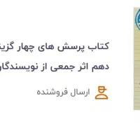 کتاب تست ریاضی دهم و یازدهم رشته تجربی