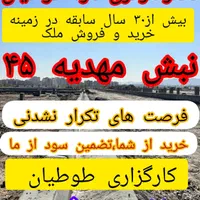 زمین فاز۲الهیه/سند تفکیکی/استعلامات دولتی/محضری|فروش زمین و ملک کلنگی|مشهد, الهیه|دیوار