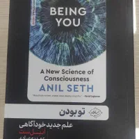 کتاب «تو بودن» نشر سایلاو