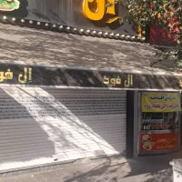 اجاره فست فود فعال مغازه بهر کمیل روبه روی خرمشهر|اجارهٔ مغازه و غرفه|تهران, اسکندری|دیوار