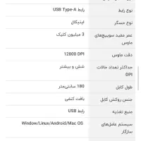 موس گیمینگ|قطعات و لوازم جانبی رایانه|کاشان, دانش|دیوار