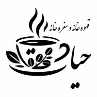 وسط کار قهوه خانه