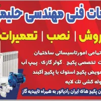 لوله کشی تک لایه و ۵لایه