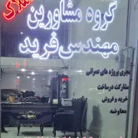 فروش-زمین-سند-بر-200-متر-بر-اتوبان-اردبیل-سرعین