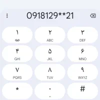 سیم کارت دائمی09181298821