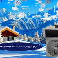 داکت اسپلیت ۳۰هزار ایرانی