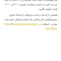 کارت بلوبانک ویپاد|کارت هدیه و تخفیف|بیرجند, |دیوار