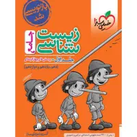 پینوکیو زیست کنکور