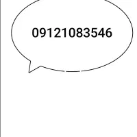 خط 912 با کمترین تماس