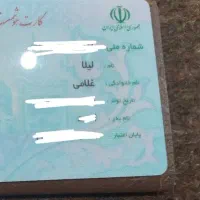 کارت ملی