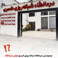 ادمین حضوری|استخدام رایانه و فناوری اطلاعات|کرمانشاه, |دیوار