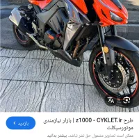 طرح z1000قیمت مناسب