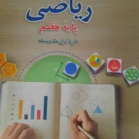 کتابهای تست قلم چی سال هفتم .