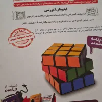 کتاب های نهم برای تیزهوشان
