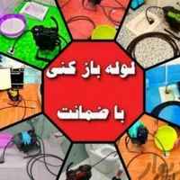 چاه بازکن فنرزنی اشتهارد شهرک صنعتی با ضمانت کتبی|خدمات پیشه و مهارت|اشتهارد, |دیوار