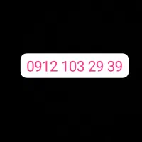 39 29 103 0912