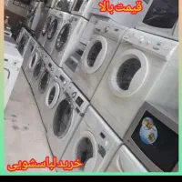 لباسشویی سالم خراب اتومات فروش وخریدار سمسار