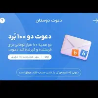 100 هزار تومان هدیه