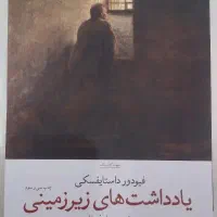 کتاب رمان کلاسیک