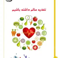 بهبودی *قند* خون