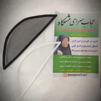 طلق روسری و حجاب و هدیه گیف نبات